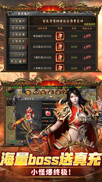 苍月传说(攻速送充免费版)