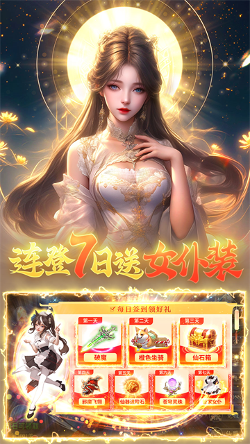 九州仙剑传vivo版