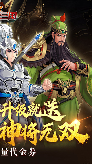武圣三国九游版