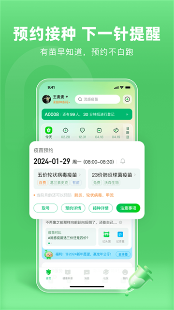 小豆苗App