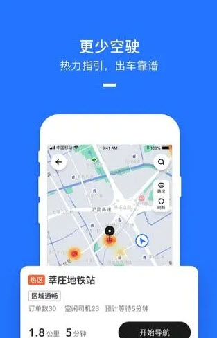 美团打车司机端app
