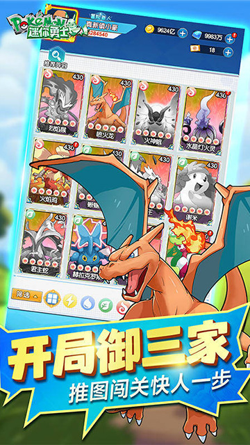 迷你勇士(0.1折口袋妖怪觉醒)