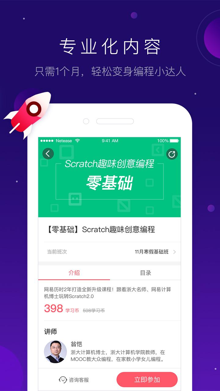 有道卡搭app官方