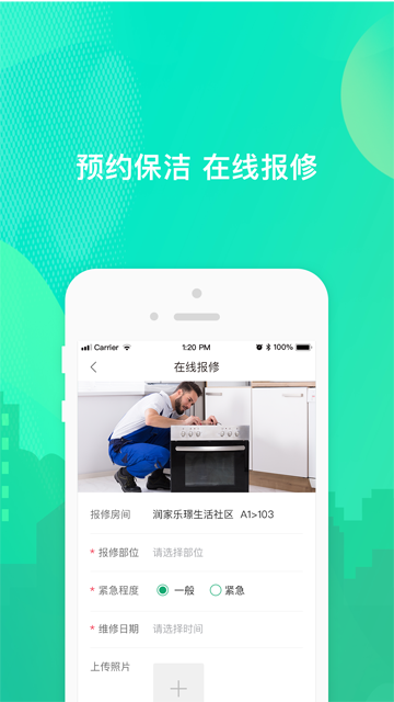 乐享住app
