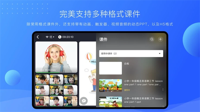 拓课云plus