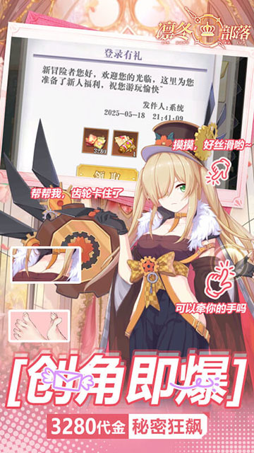 凛冬部落(0.1折送万元代金)