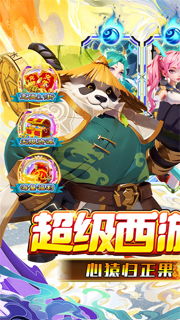 魔狩战纪（0.1折西游送充）