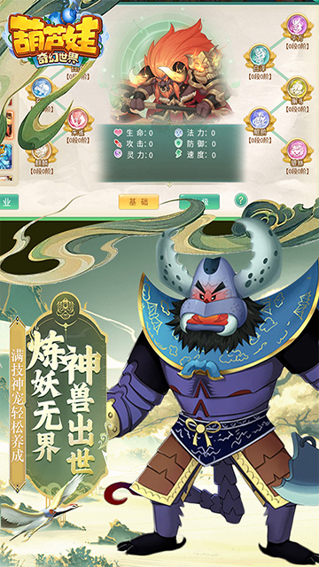 葫芦娃奇幻世界(10000元免费版0.1折)