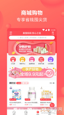 宝宝树孕育app最新版