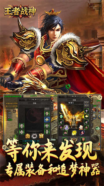 王者战神GM版