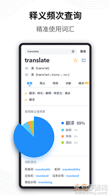 海词词典在线翻译软件