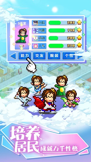 住宅梦物语下载官方(幸福公寓物语)