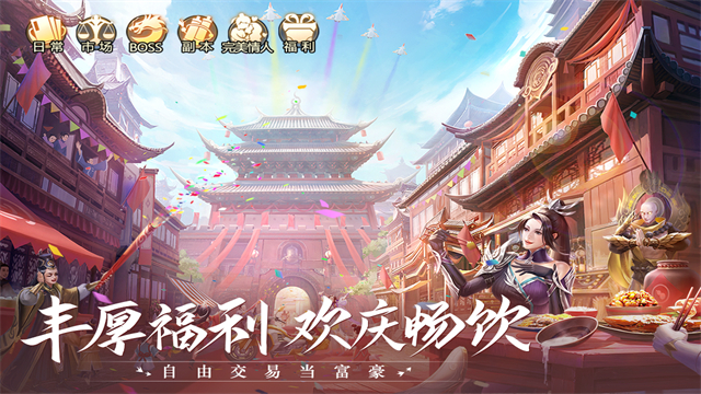 青云诀2众星服