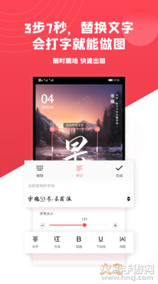 图怪兽app官方版