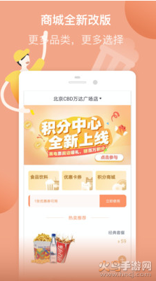 万达电影app最新版