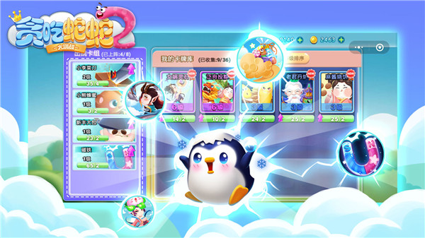 贪吃蛇蛇大挑战最新版