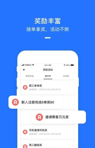 美团打车司机端app