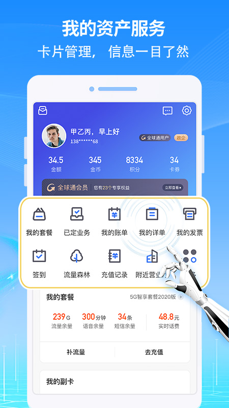 八闽生活app