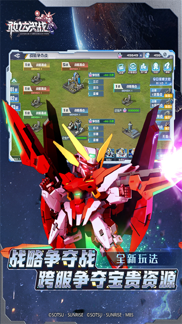 敢达决战变态版