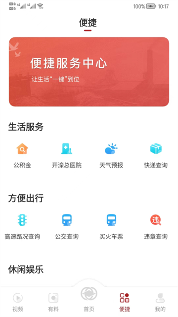 大美开滦app