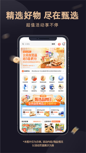 东方甄选app
