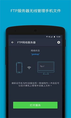 文件大师