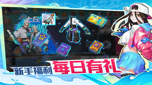 热血街篮手游官方正版