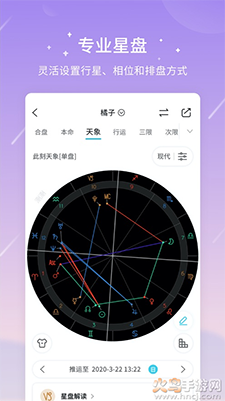测测app星座心理情感问答社区