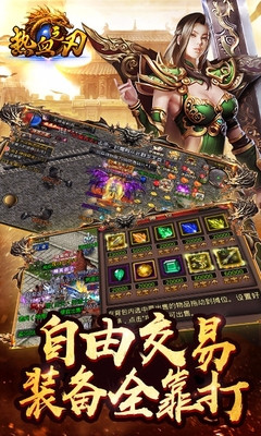 热血之刃无限元宝版