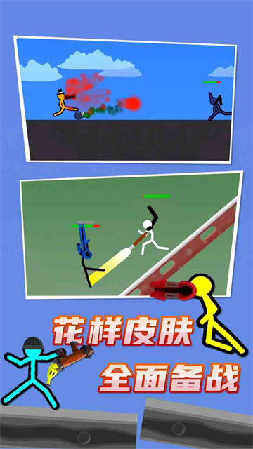 火柴人对决官方正版