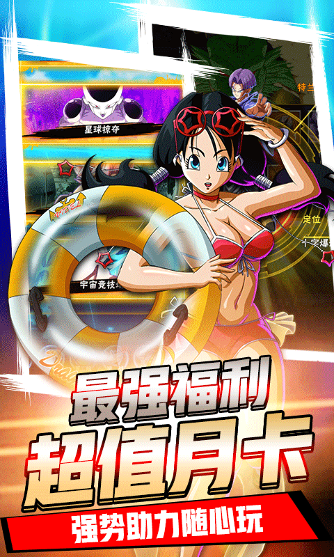 时空乱斗免费版