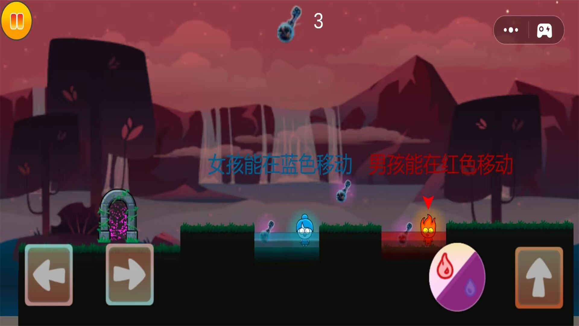 冰火人历险记游戏
