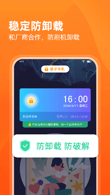 数育帮家长端