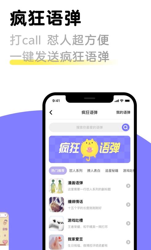 见萌输入法app