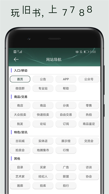 7788旧书网app