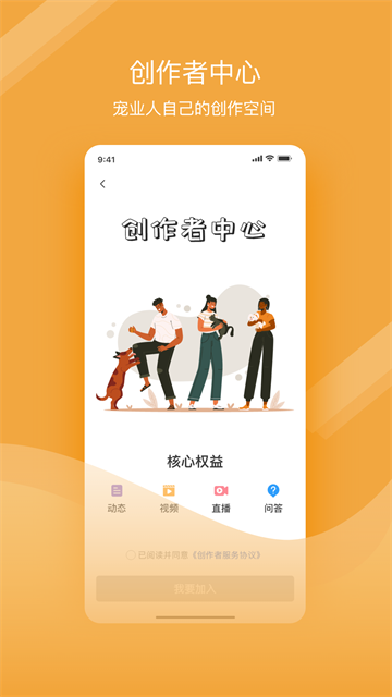 宠才宝app