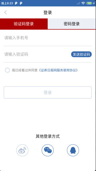 证券日报手机版
