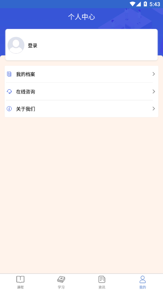 泉城专技学堂app