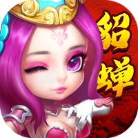 纯三国无限特权