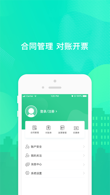 乐享住app