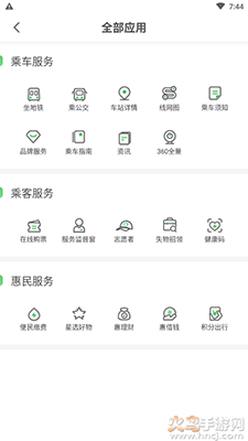 青岛地铁app扫码乘车