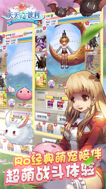 天天打波利游戏