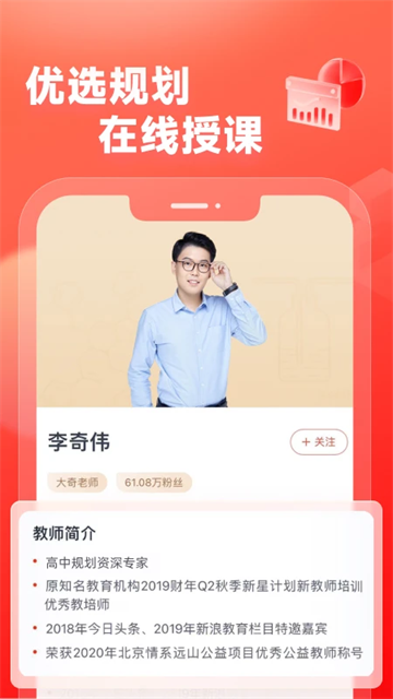 高途高中规划app