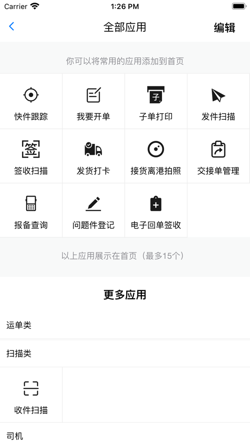 掌上安能app最新版本下载