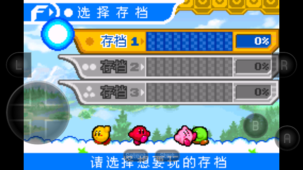 星之卡比镜之大迷宫手机版下载安装