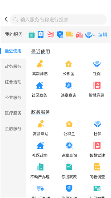 汴捷办app