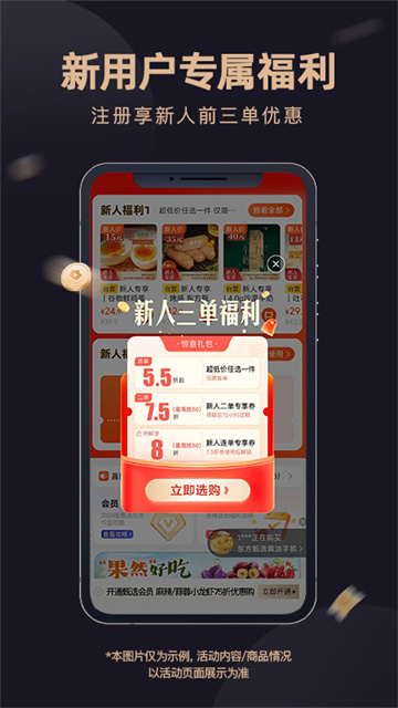 东方甄选app