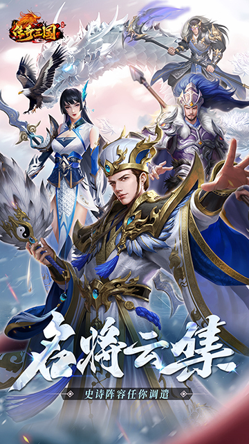 传奇三国(0.1折权御天下)