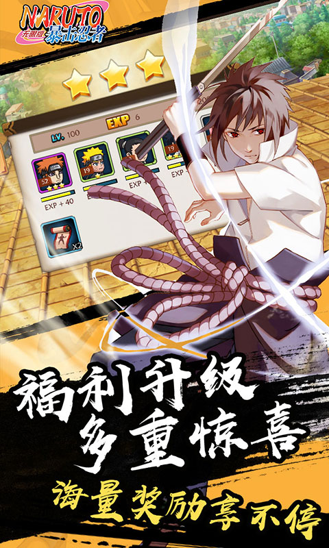 忍者意志无限版