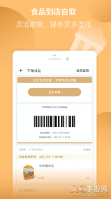 万达电影app最新版